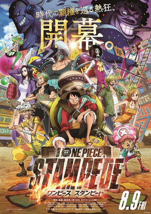 劇場版 One Piece Stampede 第2弾ポスタービジュアル公開 登場キャラクター38人の第3弾特報も 超 アニメディア