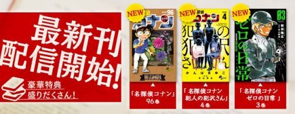 値下げ】名探偵コナン 全巻1〜94巻+96巻 +その他3冊
