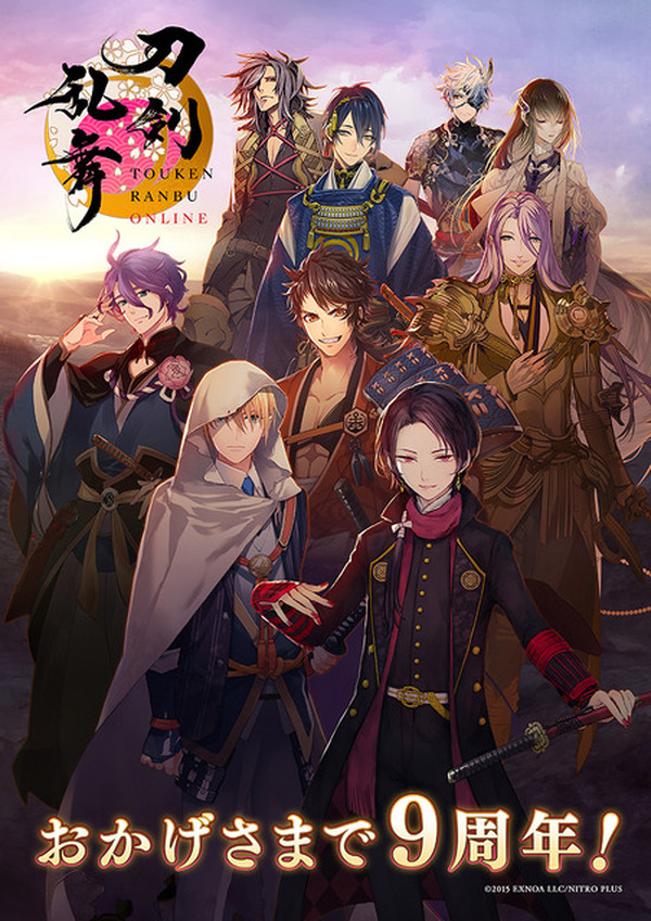刀剣乱舞ONLINE」9周年！ 新刀剣男士“張番（CV.浦和希）”や新た