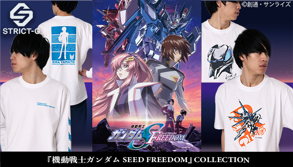STRICT-G『機動戦士ガンダムSEED FREEDOM』コンセプトビジュアル