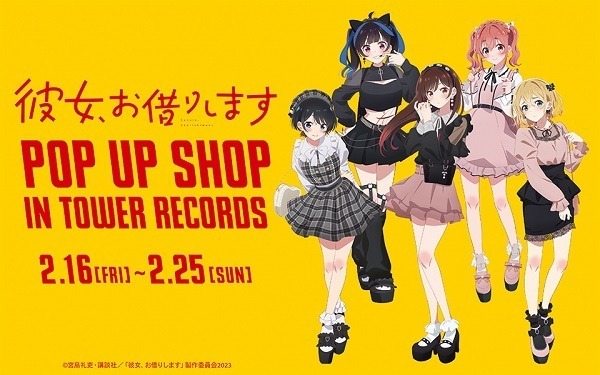 彼女お借りします ひこくじ 彼女たちの秋のデートファッション コンプリート 彼女お借りします ひこくじ 彼女たちの秋のデートファッション