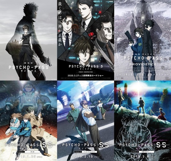 PSYCHO-PASS 劇場版・SSシリーズ 736971.jpg