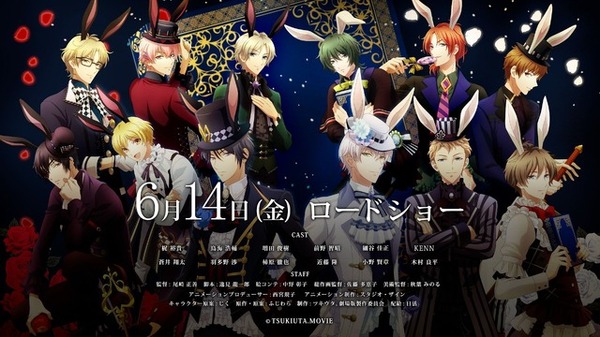 ツキウタ。　予約特典CD  黒兎王国　白兎王国 ツキウタ。】 黒兎王国 白兎王国 | fuyukaの気分