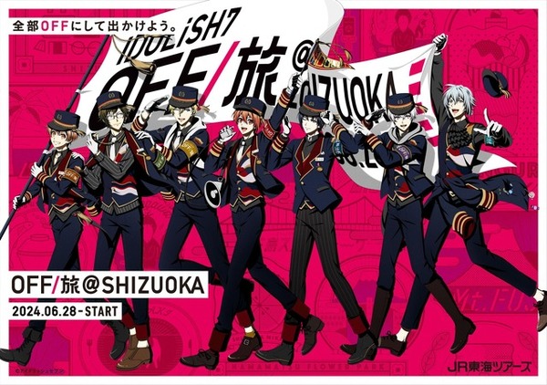 アイナナ」OFF/旅が5年ぶりに復活！ 七瀬陸「OFFを満喫してき