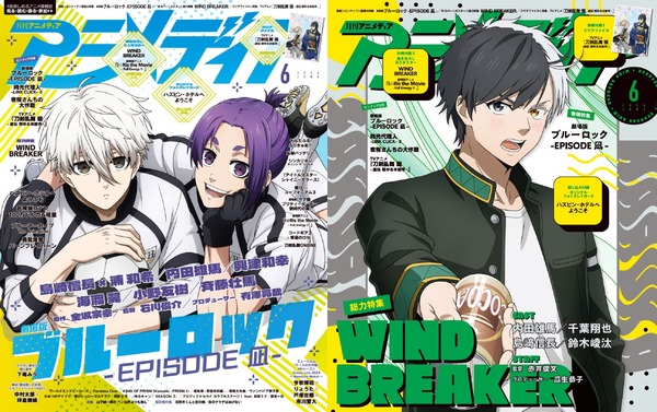 消費税無し アニメディア6月号は本日発売！ 表紙&Wカバーは『劇場版ブルー 全巻セット