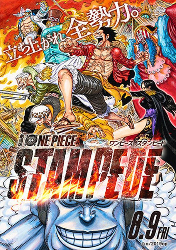 One Piece ルフィ ロー バギー ハンコック スモーカー サボ ルッチが共闘 劇場版 One Piece Stampede の最新ビジュアルが公開 超 アニメディア