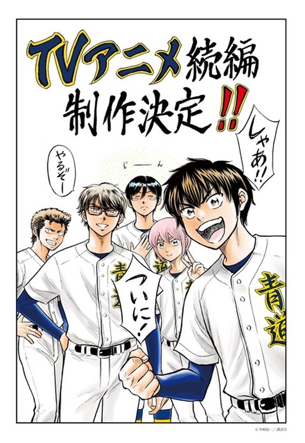 ダイヤのエース 全巻セット　寺嶋裕二　初版発行多数　アニメ化 初版】ダイヤのAダイヤのエース 1巻 2巻 初版 寺尾裕二 セット