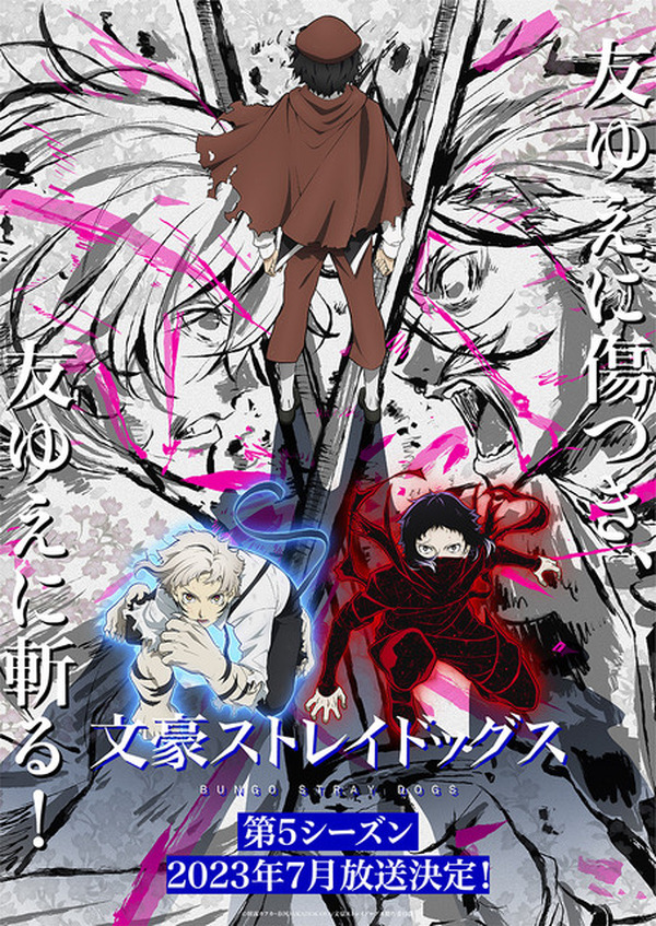 文スト」江戸川乱歩、どのシーンがお好き？ “探偵の日”に公式Xが名