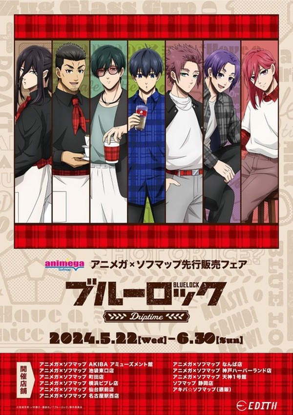 ブルーロック」潔、凛、冴たちがコーヒーブレイク♪ 新規描き下ろし