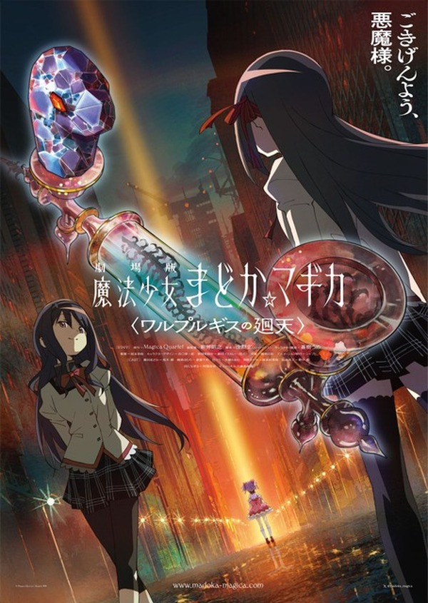 時”キャラといえば？ 3位「まどか☆マギカ」暁美ほむら、2位「東方 