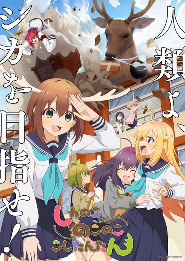 しかのこのこのここしたんたん」…と1時間唱える耐久音源、もう