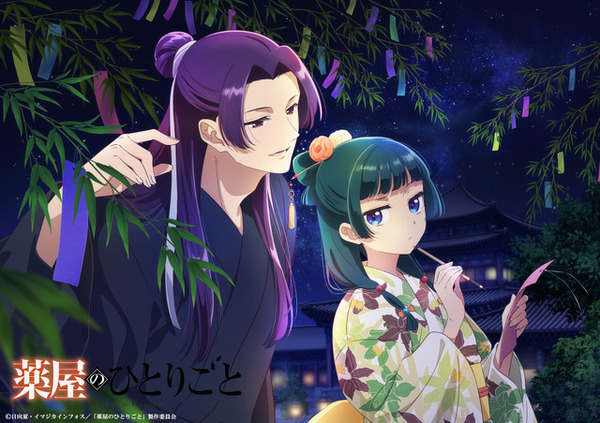 794, 薬屋のひとりごと　魔女の旅々　甘神さんちの縁結び　メイドインアビス ももクロ、TVアニメ『甘神さんちの縁結び』オープニングテーマの