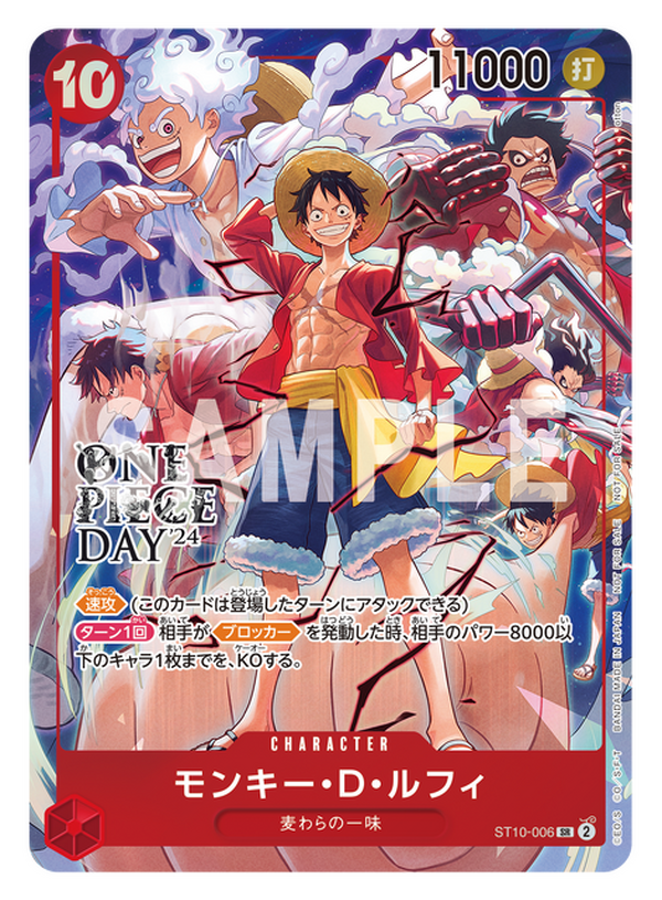 ONE PIECE DAY24 入場特典➕オマケ
