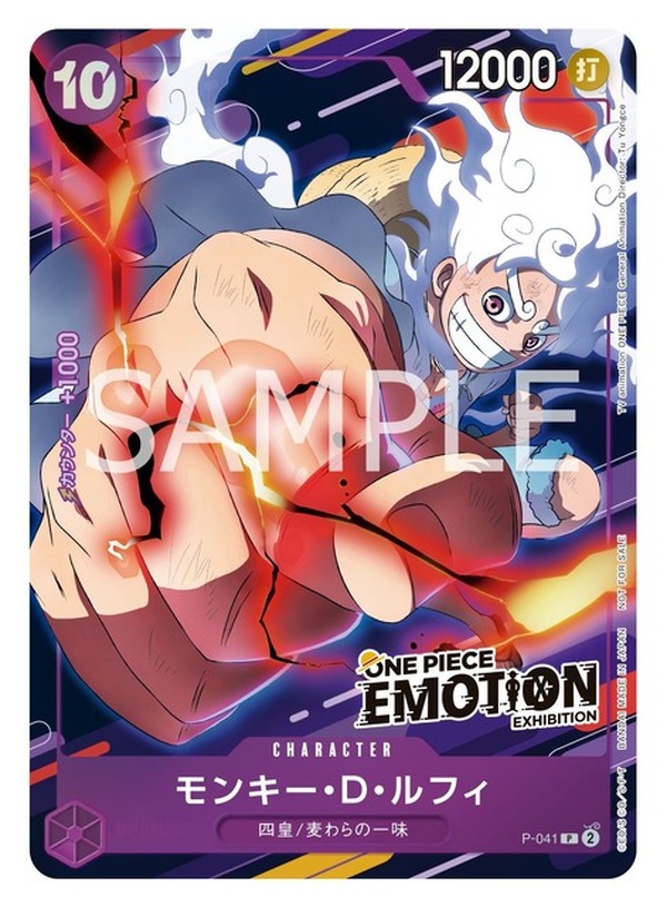 ONE PIECE Card Game Promotional Card ONE PIECE DAY'24 Monkey