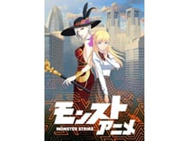 アニメ『モンスターストライク』が新展開！ 新登場キャラクターが描かれたキービジュアルを公開!! | 超！アニメディア