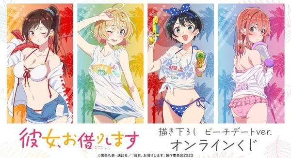 かのかり」千鶴、麻美、瑠夏、墨たちが“ビーチデートver.”で描き下ろし