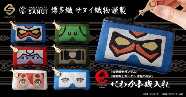 ガンダム」シャア、スレッタ、ミオリネのお面が小銭入れに