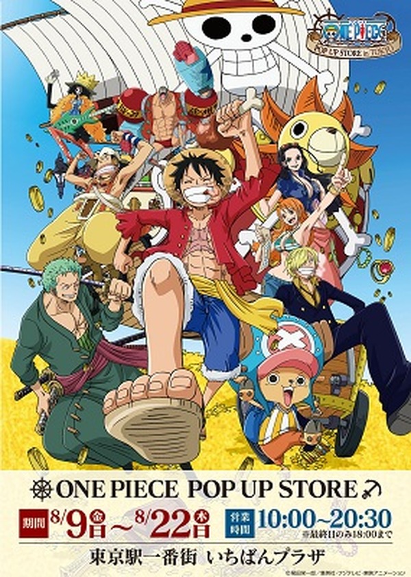One Piece のpop Up Storeが8月9日より東京駅一番街いちばんプラザに期間限定オープン 限定グッズの販売や映画公開記念施策も実施 超 アニメディア
