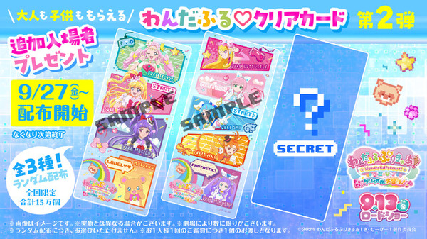 プリキュア　カード① 816399.jpg