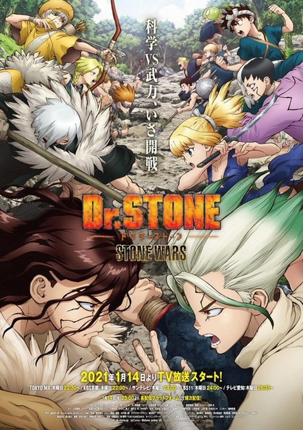 【漫画】Dr.STONE　ドクターストーン、ワールドトリガー、呪術廻戦 漫画】Dr.STONE ドクターストーン、ワールドトリガー、呪術廻戦