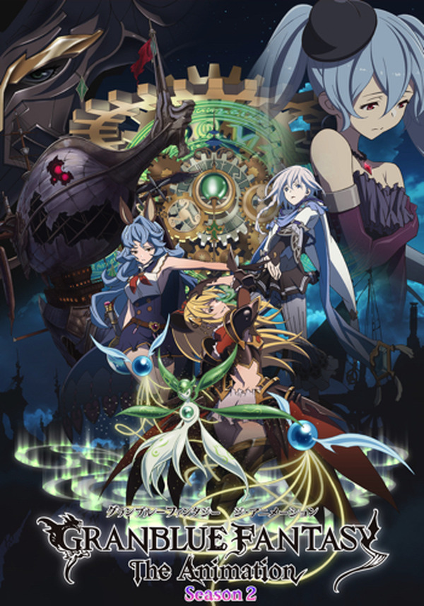 TVアニメ『GRANBLUE FANTASY The Animation Season 2』第1弾キー