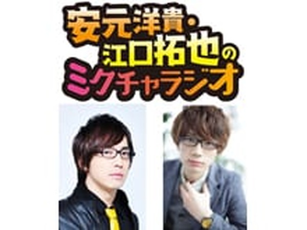 11/5まで値下げ★安元洋貴グッズ まとめ売り 入手困難品 男性声優 8507.jpg