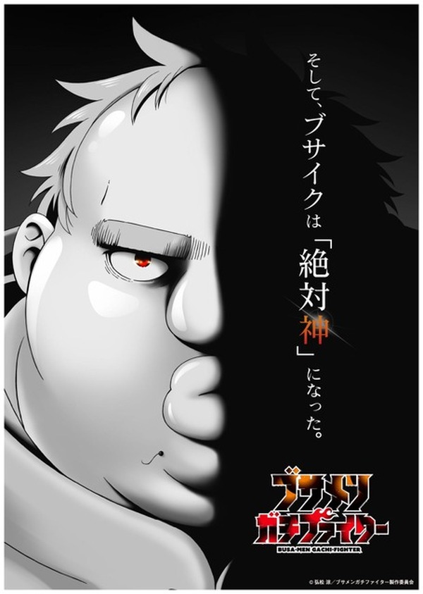 諏訪部順一が“ブサイク