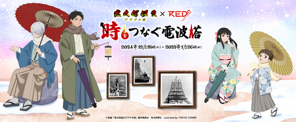 ONKYO DIRECT｜「鬼太郎誕生 ゲゲゲの謎 」 描き下ろしイラスト