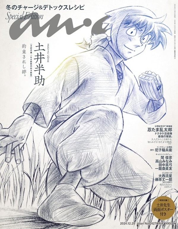 激レア 1点もの】忍たま乱太郎 作画監督 直筆 色紙＆ラフ画 土井