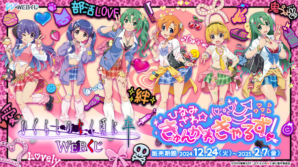 ひぐらしのなく頃に 命 WEBくじ【A賞】竜宮レナBIGアクリルビジュアルパネル ひぐらしのなく頃に 命 WEBくじ 『Crazy Darkside』 | WEBくじ