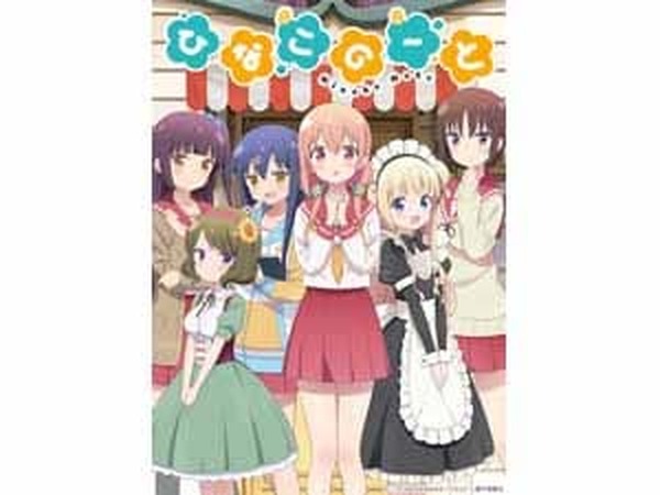 TVアニメ『ひなこのーと』、劇団ひととせ活動日誌スタート＆OP＆ED