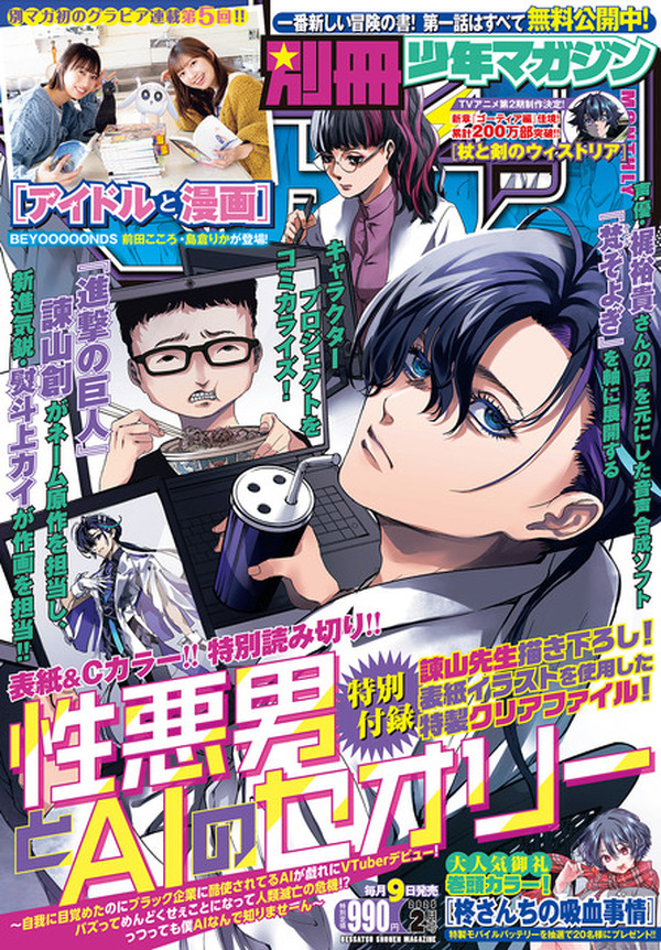 進撃の巨人 Tシャツ Lサイズ 漫画 アニメ 映画 ゲーム 声優 諫山創 886822.jpg