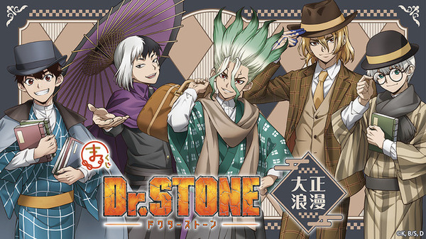 Dr STONE 石神千空 まるくじ 大正浪漫 アクリルブロック 新品 千