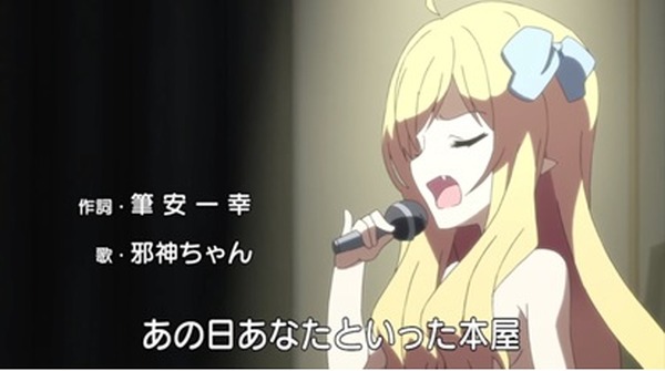 邪神ちゃんドロップキック』クラウドファンディング第2弾が3日で