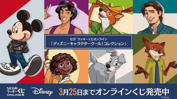 誰もが1度は恋に落ちる!? ニックやフリン、アラジンらクールなキャラが