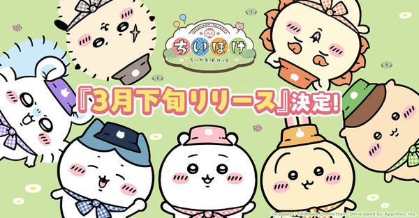ちいかわ&ナガノキャラクターズ】1月後半の新商品発売量がやばい