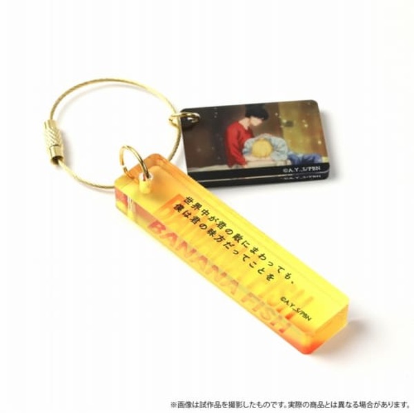 BANANA FISH 名言プレートキーホルダー アッシュ・リンクス BANANA FISH » ＜再販＞BANANA FISH ぷくっとキーホルダー