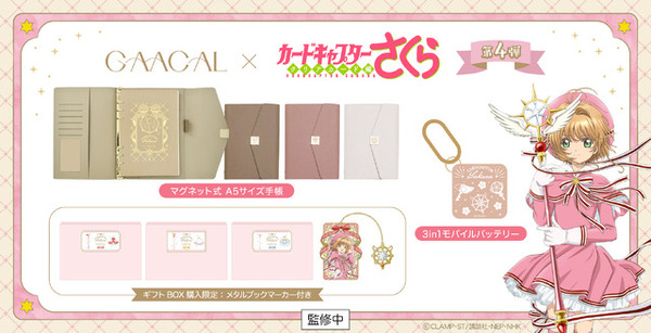 カードキャプターさくら　PPカード　パート3 未開封1束　手帳ホルダー　当時もの 908641.jpg