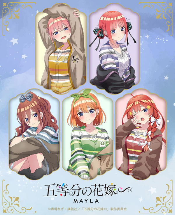 五等分の花嫁」三玖や四葉と一緒にゴロゴロする？ 五つ子モチーフの