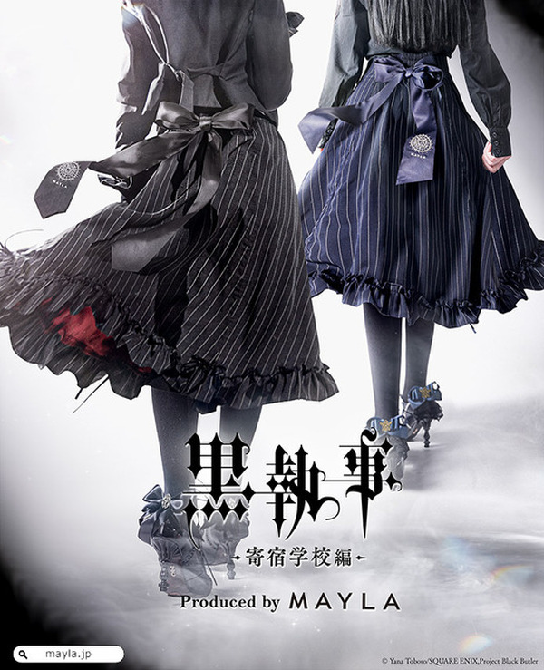 黒執事 -寄宿学校編-」セバスチャンとシエルを“ドレープスカート
