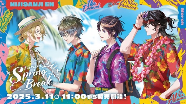 にじさんじEN Luxiem まとめ売り Vox ルカ アイクミスタ シュウ 920319.jpg