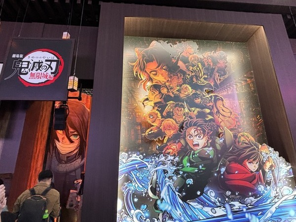 鬼滅の刃」無限城が出現!? 岩柱の岩押し稽古も体験!? 世界観にどっぷり