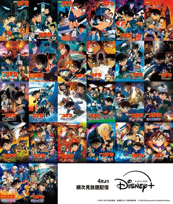 劇場版「名探偵コナン」“黒鉄の魚影”まで26作品勢揃い！「ディズニー