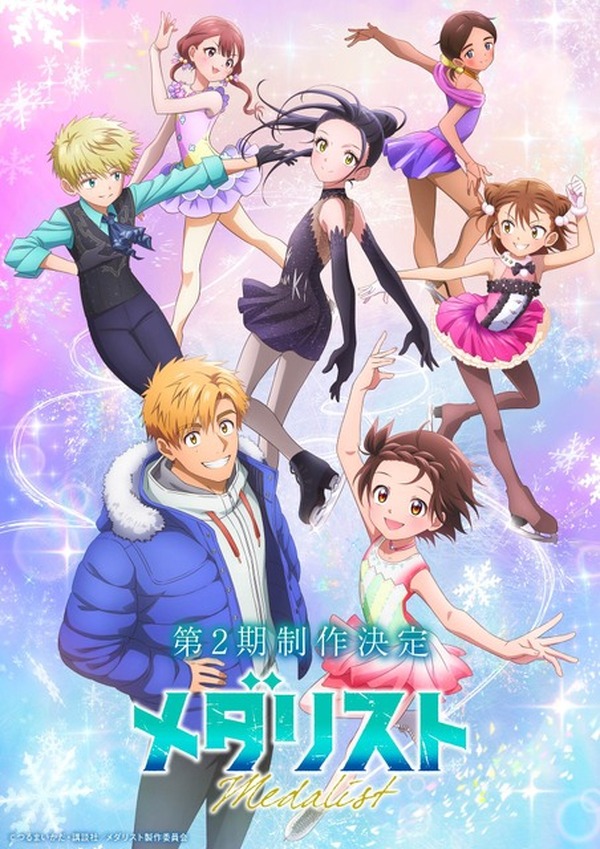 メダリスト」第2期が制作決定！記念ビジュアル＆いのりのモノローグで