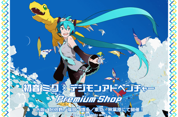 初音ミク×デジモンアドベンチャー クリアファイル 7種セットの
