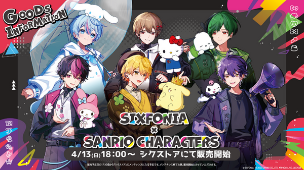 シクフォニ みこと サンリオ 940883.png