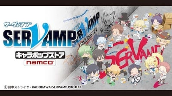 Tvアニメ Servamp サーヴァンプ ドラマcdが新たに2枚連続リリース決定 超 アニメディア