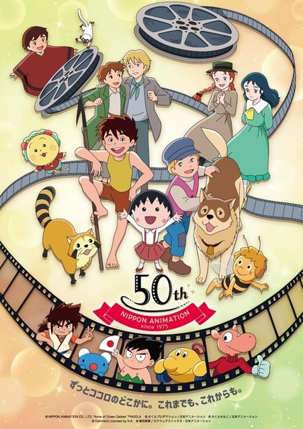 はいからさんが通る」は本日4月24日より!日本アニメーション はいからさんが通る」は本日4月24日より!日本アニメーション