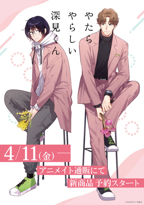 がっくんさん やたらやらしい深見くん」“梶深”がおそろいジャケット姿に！“春”が