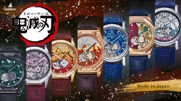 鬼滅の刃」煉獄杏寿郎、胡蝶しのぶ、冨岡義勇らが機械式時計に！金箔で